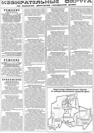 2000. - 6 апр. - С.6.